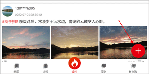 掌上怀化[图1]
