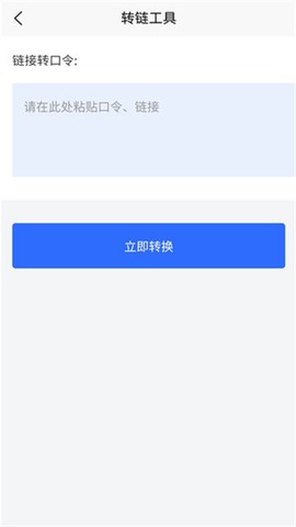 拼乐帮截图3