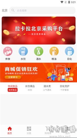 拉卡拉云掌柜[图3]