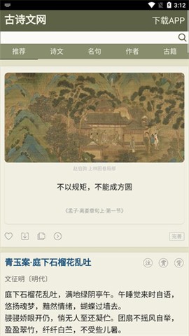 抬腕浏览器截图1