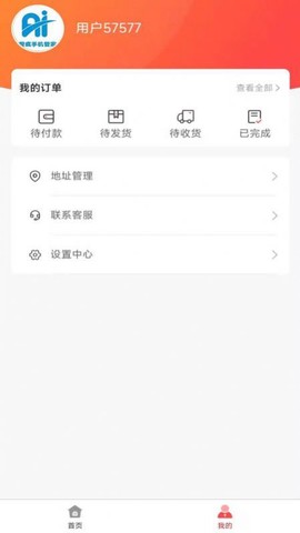 手机免费置换截图3