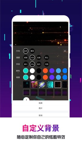 手持弹幕王截图2