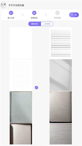 手写字迹模拟器[图1]