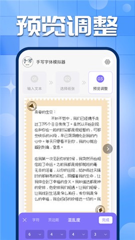 手写字迹模拟器截图2