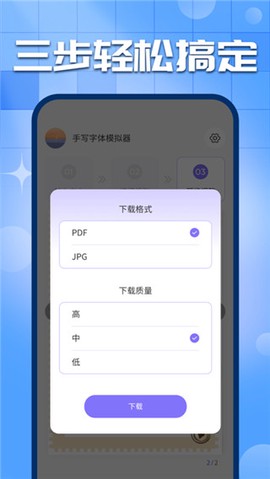 手写字迹模拟器截图3