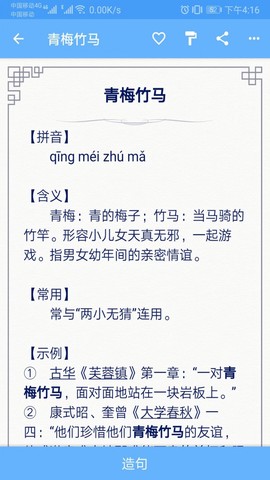 成语100截图2