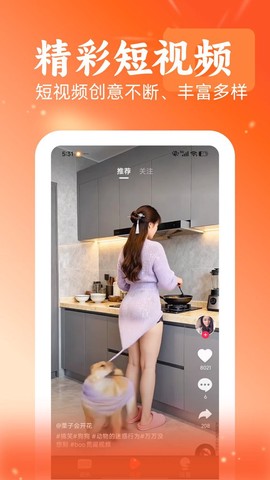 快讯截图1