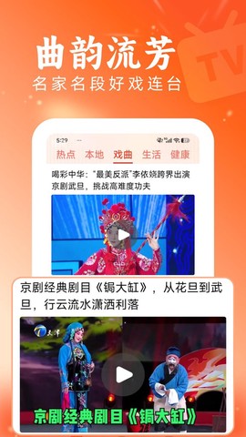 快讯截图2