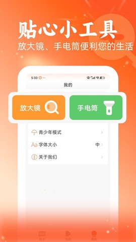 快讯截图3