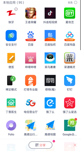 快牙官方版[图8]