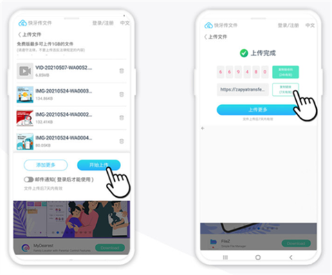 快牙官方版[图19]