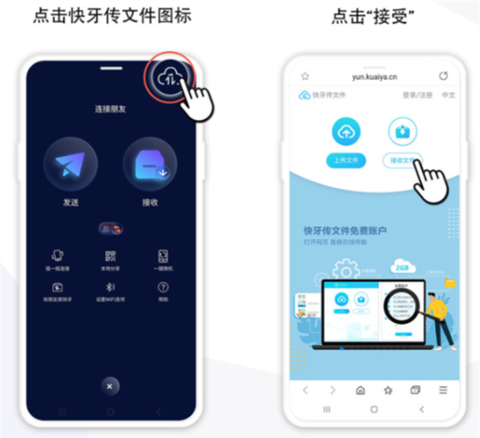 快牙官方版[图20]