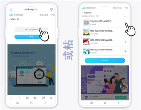 快牙官方版[图21]