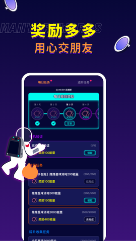 快落星球截图2