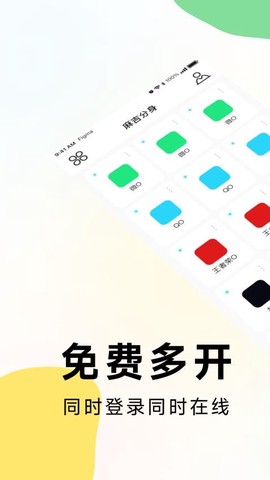 微微分身版[图1]