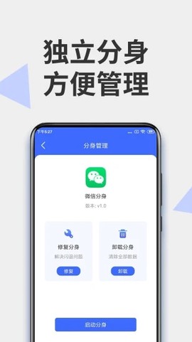 微分身大师[图1]