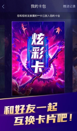 开心召唤截图1