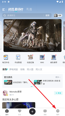 库街区app[图1]