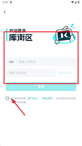 库街区app[图3]