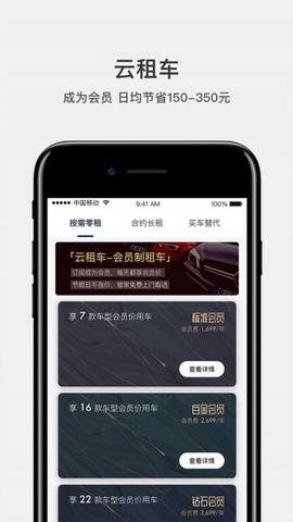 库可云车截图3