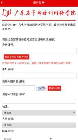 广东网院[图2]