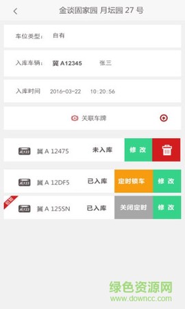 平安社区截图1