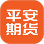 平安期货