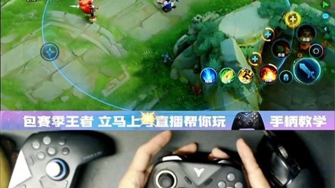 王者荣耀怎么连手柄[图2]
