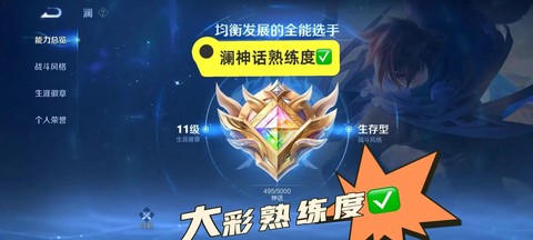王者荣耀怎么刷熟练度