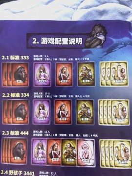 狼人杀狼人怎么装好人