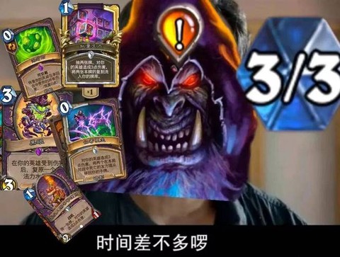 炉石传说针厉害什么梗