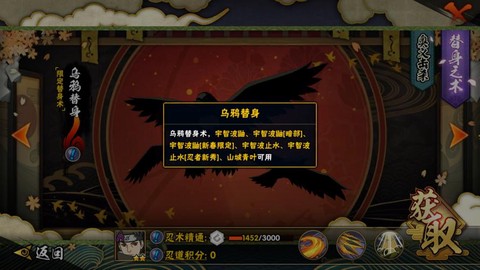 火影手游暗部鼬怎么得