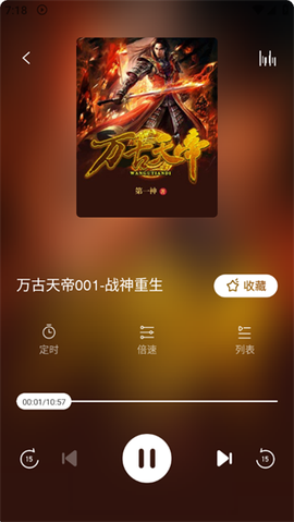免费听书王[图6]