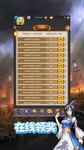 我的武将想飞仙截图1