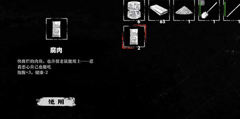我在末日捡垃圾[图2]