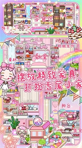 我家小镇世界截图3