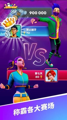 彩球弹射[图1]