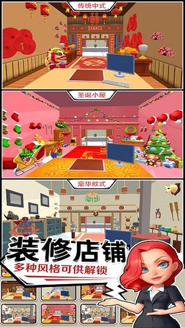当铺模拟器截图3