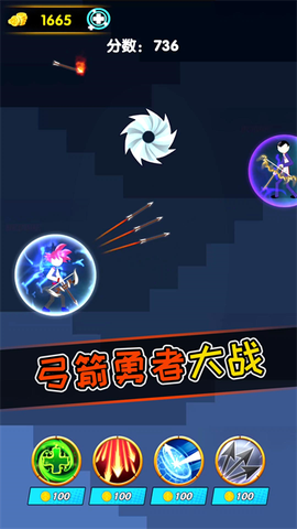 弓箭勇者[图1]
