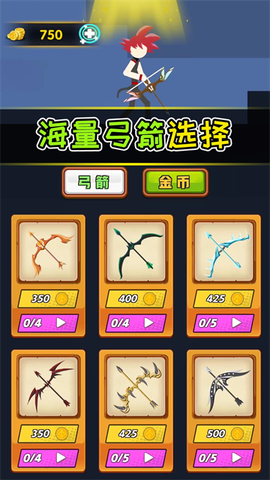 弓箭勇者[图2]