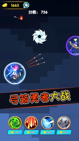弓箭勇者截图1