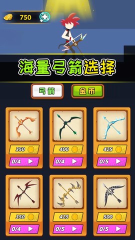 弓箭勇者截图2