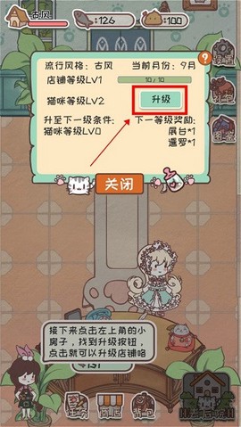 开心猫舍[图4]