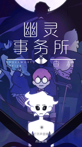 幽灵事务所[图1]