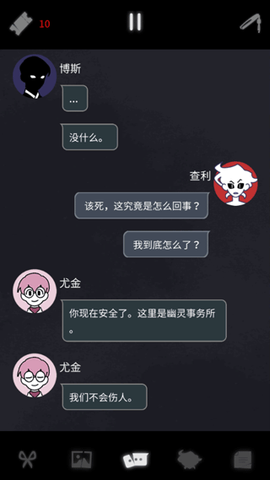 幽灵事务所[图6]