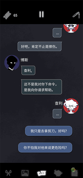 幽灵事务所[图12]