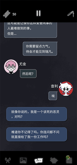 幽灵事务所[图14]
