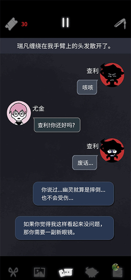 幽灵事务所[图16]
