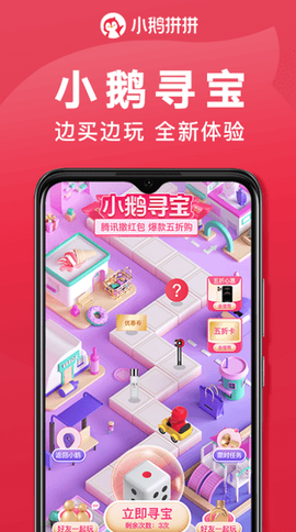 小鹅拼拼[图1]