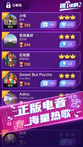 幻音大师截图1